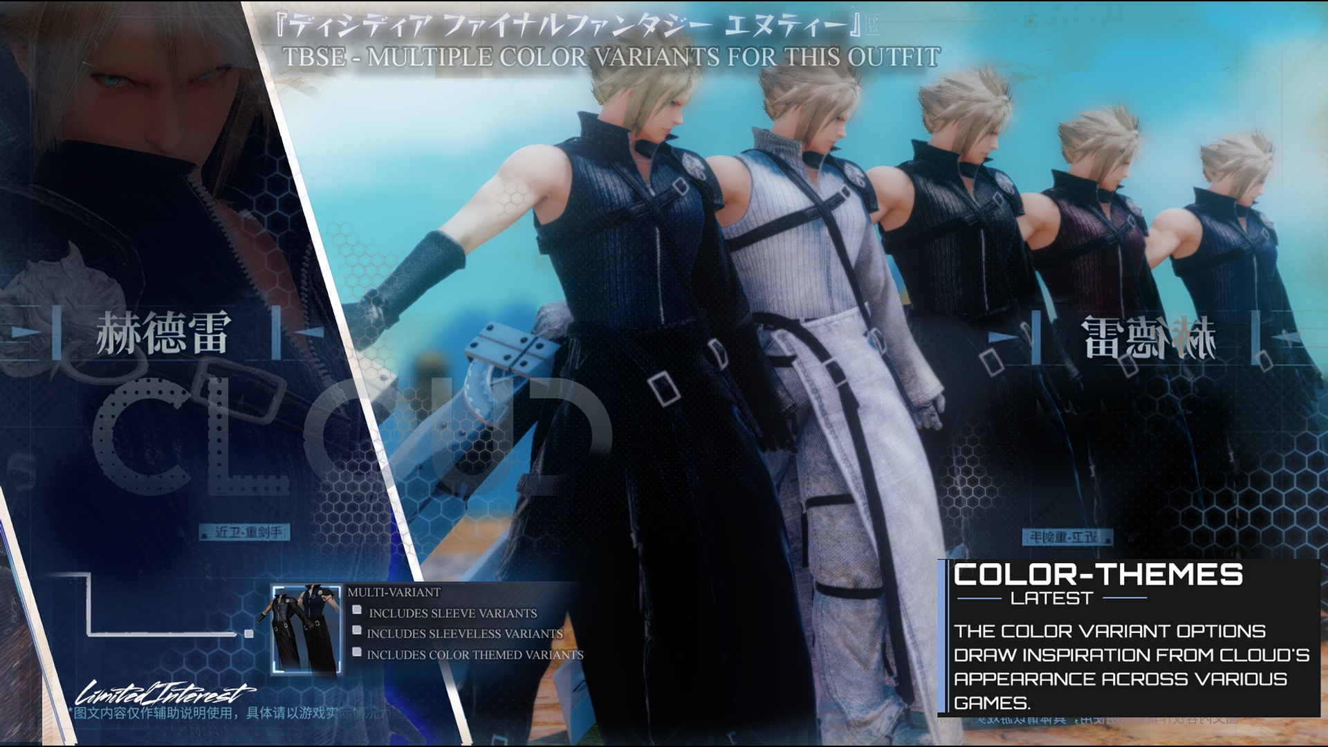 [TBSE] FF DISSIDIA NT - FFVIIAC CLOUD ATTIRE +DT | XIV Mod Archive